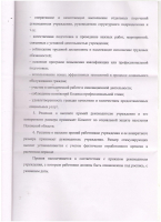 Изменения в Коллективный договор от 19.05.2023 года