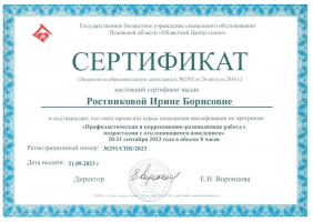 Специалисты нашего отделения регулярно повышают свою квалификацию!