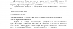 ВНИМАНИЕ!