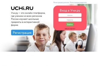                                                               Российская образовательная онлайн-платформа Учи.ру.
