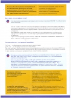 Электронный сертификат на ТСР в вопросах и ответах