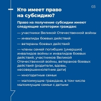 Льготные категории граждан могут получить субсидию на догазификацию в размере 100 тысяч рублей.