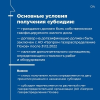 Льготные категории граждан могут получить субсидию на догазификацию в размере 100 тысяч рублей.