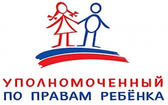 Всероссийская акция «Безопасность детства» 