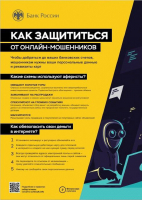 Финансовая грамотность населения