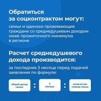ИЗМЕНИ ЖИЗНЬ - ЗАКЛЮЧИ СОЦКОНТРАКТ!