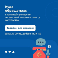 ИЗМЕНИ ЖИЗНЬ - ЗАКЛЮЧИ СОЦКОНТРАКТ!