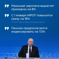 Прямой эфир С В.В.Путиным