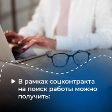 Хотите улучшить свою финансовую ситуацию и найти работу?