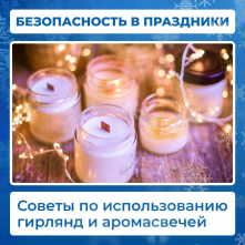 Осторожно!