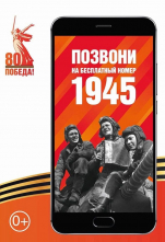 Акция "Ура Победе!"