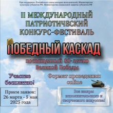 Проходит конкурс