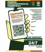 КСВО. Разговор с психологом.