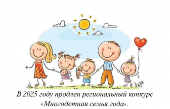 О продлении конкурса.