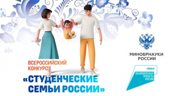 Проходит конкурс