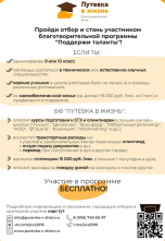Путевка в жизнь