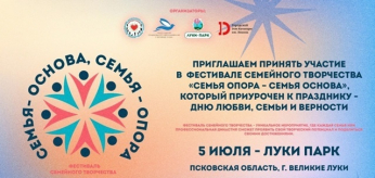 Пройдет фестиваль