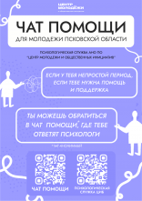Центр информационной безопасности