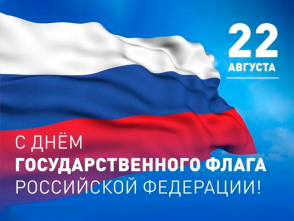 С праздником!