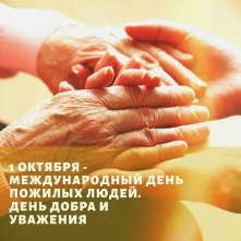 С праздником!